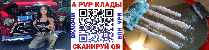 Купить  Елизово  А ПВП кристаллы 