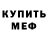 Бутират Butirat Thruster McBuster