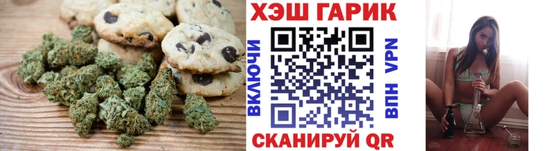 Печенье с ТГК марихуана  Купить закладки  Елизово 