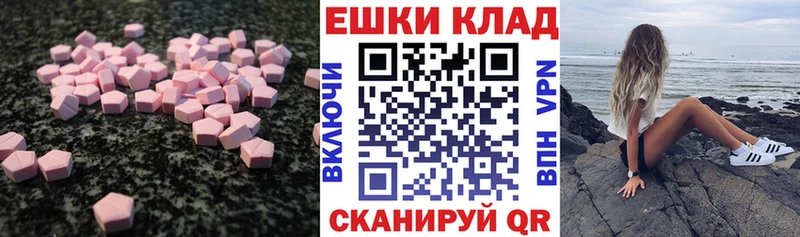 Ecstasy таблы  Купить закладки  Елизово 
