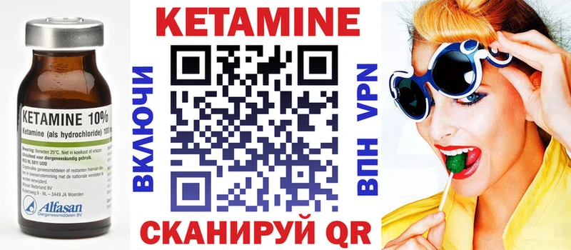 Кетамин VHQ  Купить где  Елизово 