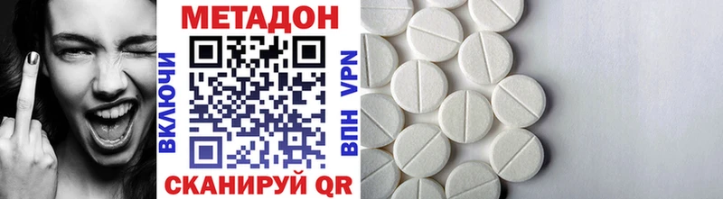 Метадон methadone Купить Елизово